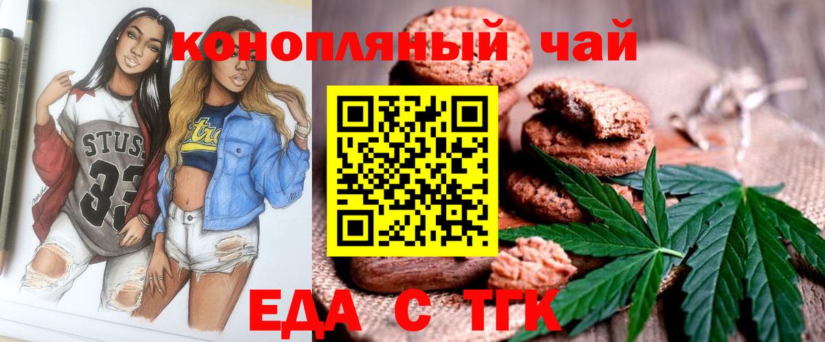 Печенье с ТГК конопля Казань