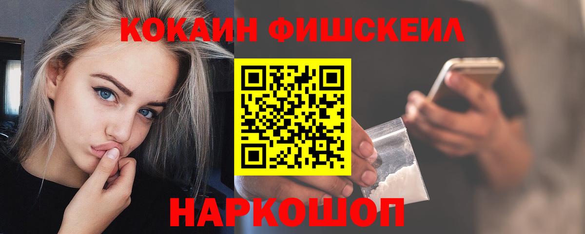 COCAIN 99%  Вход с VPN  Казань  продажа наркотиков  Кокаин 98% 