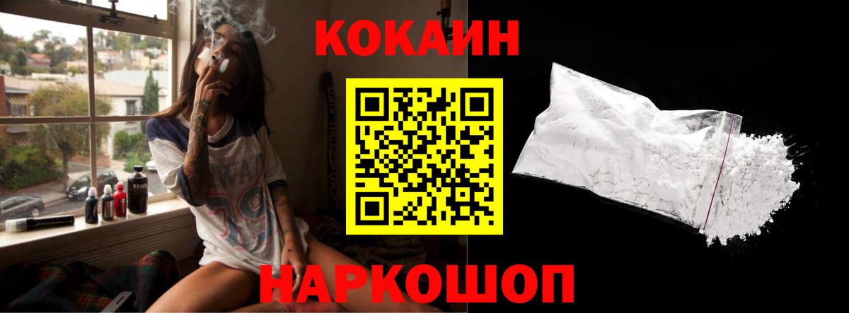 Cocaine Перу Казань