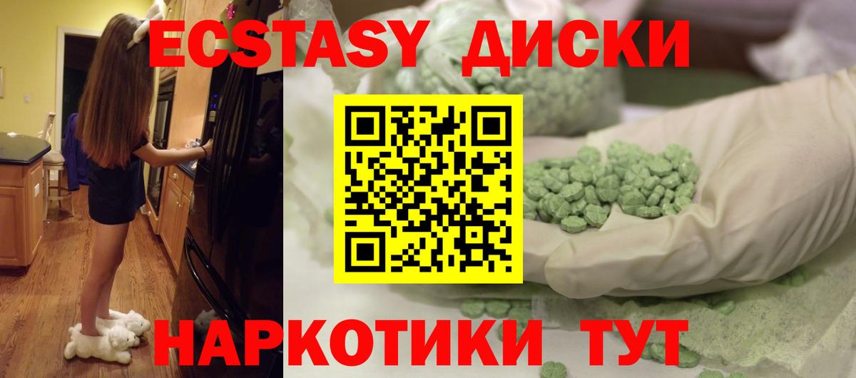 Ecstasy таблы Казань