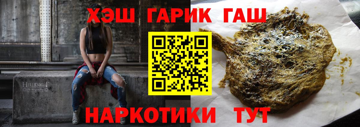 ГАШИШ ice o lator  Вход с VPN  Казань  ГАШ хэш 