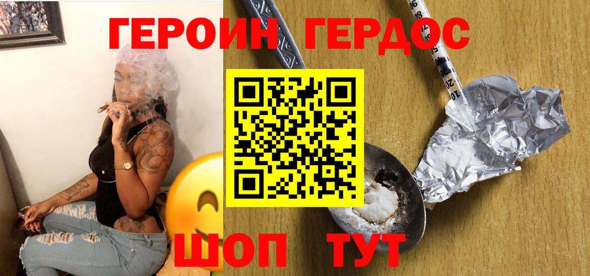 ГЕРОИН VHQ Казань