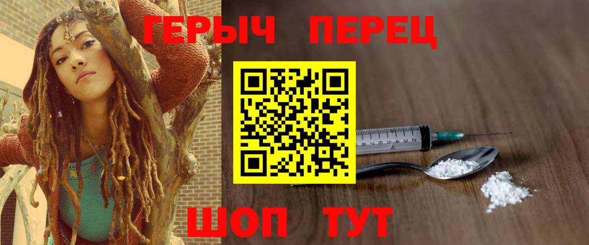 ГЕРОИН  ГЕРОИН Heroin  Вход с VPN  Казань 