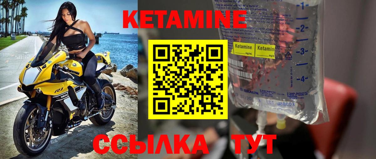 КЕТАМИН ketamine Казань