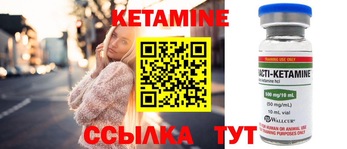 Казань  КЕТАМИН ketamine  Вход с VPN 
