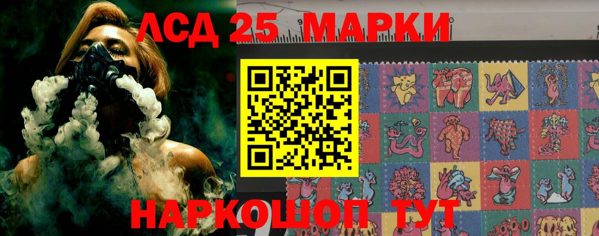 LSD-25 экстази кислота Казань