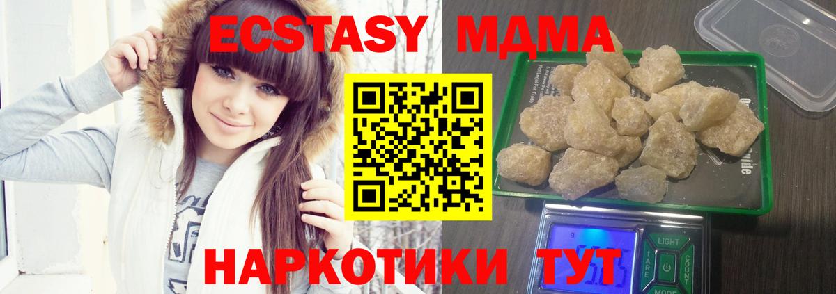 Казань  МДМА VHQ  Вход с VPN  MDMA молли 
