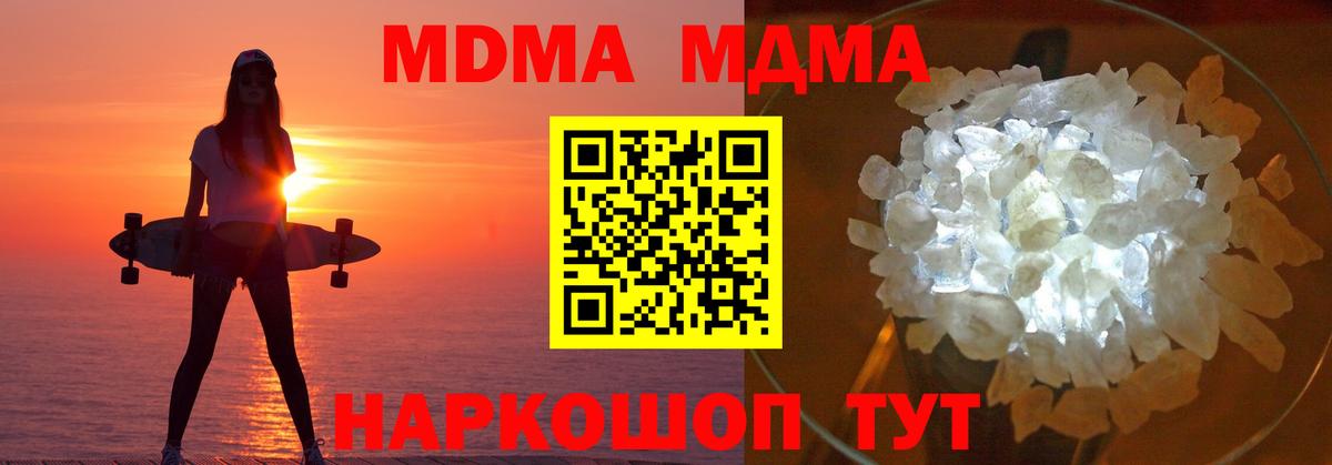 MDMA crystal Казань