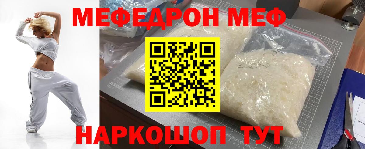 МЕФ мука Казань
