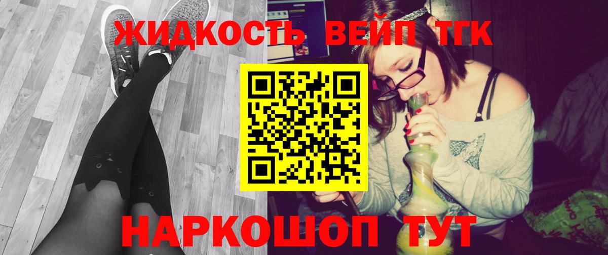 ТГК концентрат  Вход с VPN  Казань  ТГК THC oil 